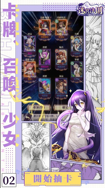 迷宫法则地下城放置冒险物语  v2.0.153