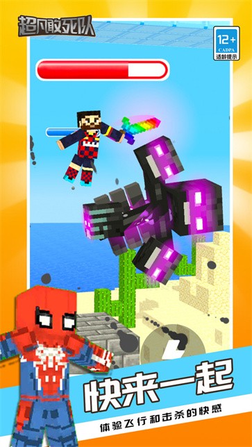 超凡敢死队  v1.0.0