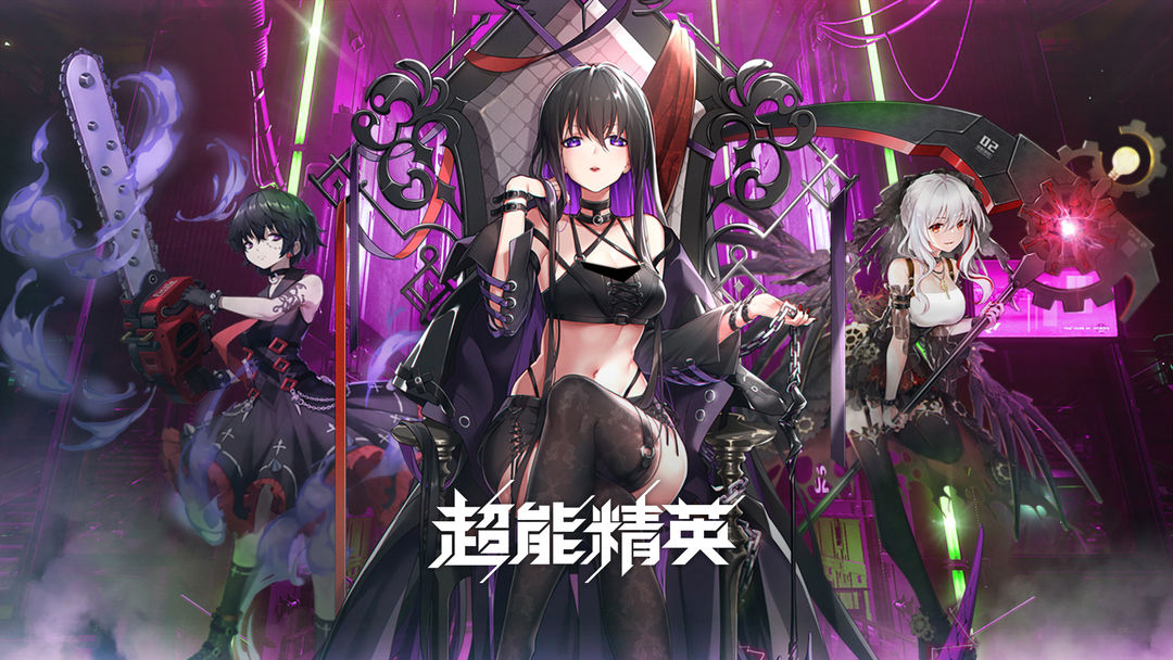 超能精英 测试服 v3.0.5