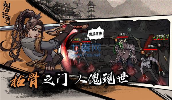 烟雨江湖修改器