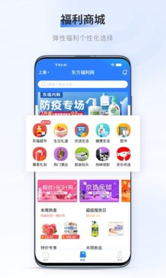 百福得截图1