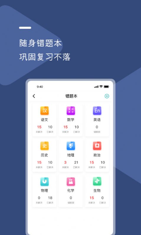 U云校app安卓版  v3.1.1