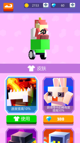 喷射战车 喷射战车