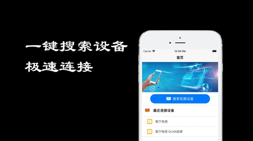 蜜豆投屏助手截图0