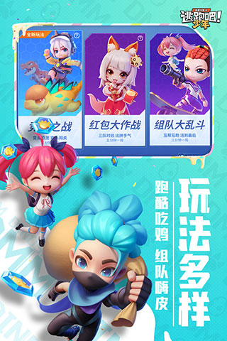 逃跑吧少年神明服2023最新手机版