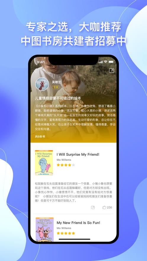 中图云书房APP官方版图片1