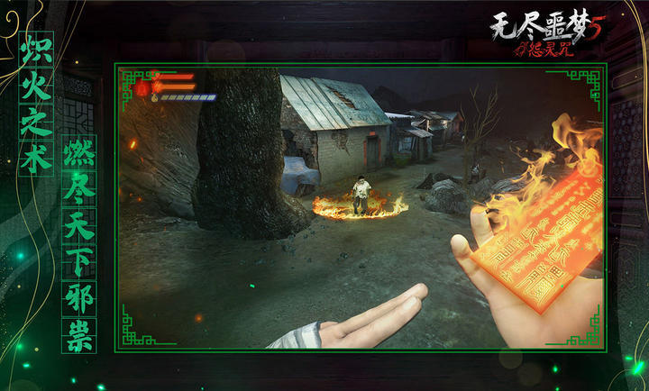 无尽噩梦5怨灵咒破解 v1.3.1