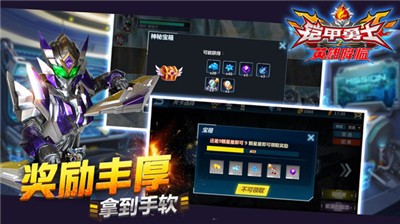 铠甲勇士之英雄降临  v1.4.0