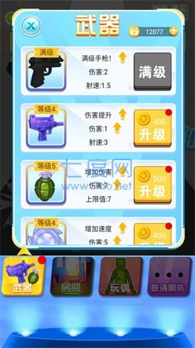 勇者大比拼