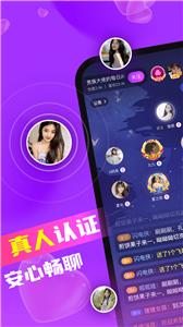 同城欢交友  v1.3.0