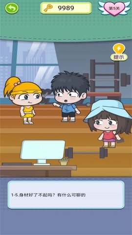 那些年我们的爱恋 v1.0.5