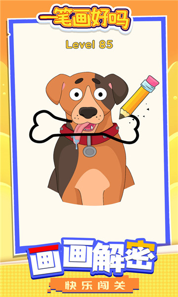 一笔画好吗 v1.0
