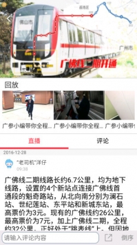 广报汇 v2.0.5