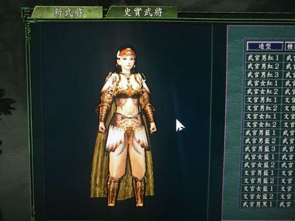 三国志11女武将清凉版