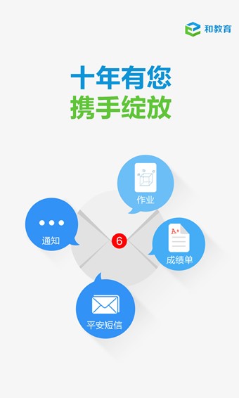 陕西和教育 版本：v1.5.2