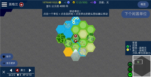 文明帝国中文最新正版 v4.9.0