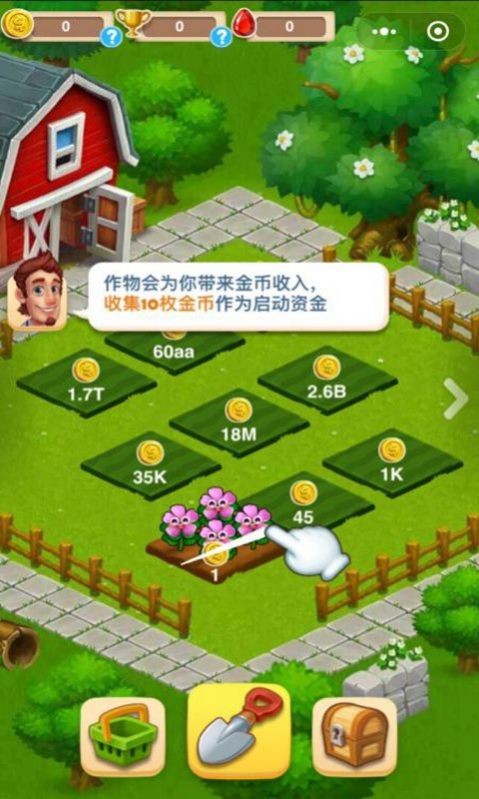 种地我贼溜 v1.0.0
