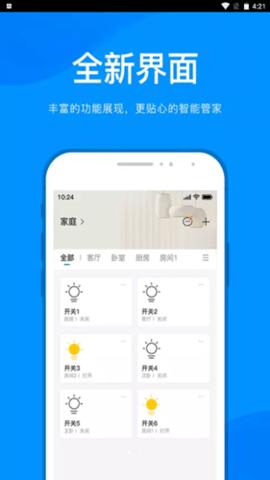 敏智家  v1.0.16