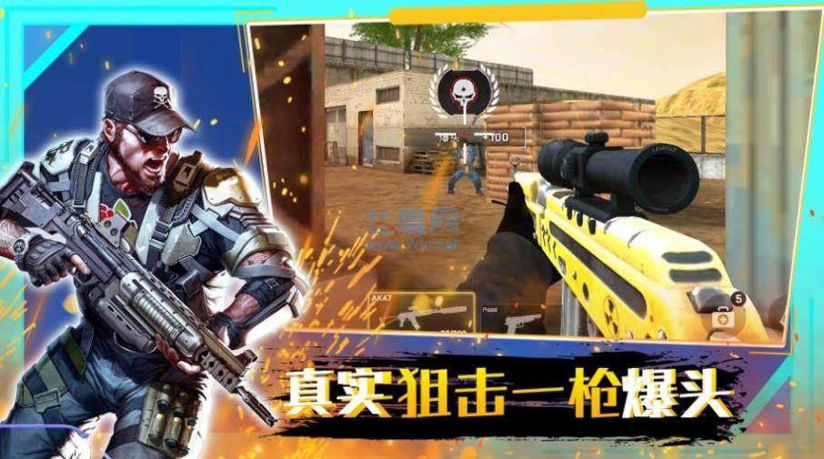 穿越火线战争游戏 v1.0