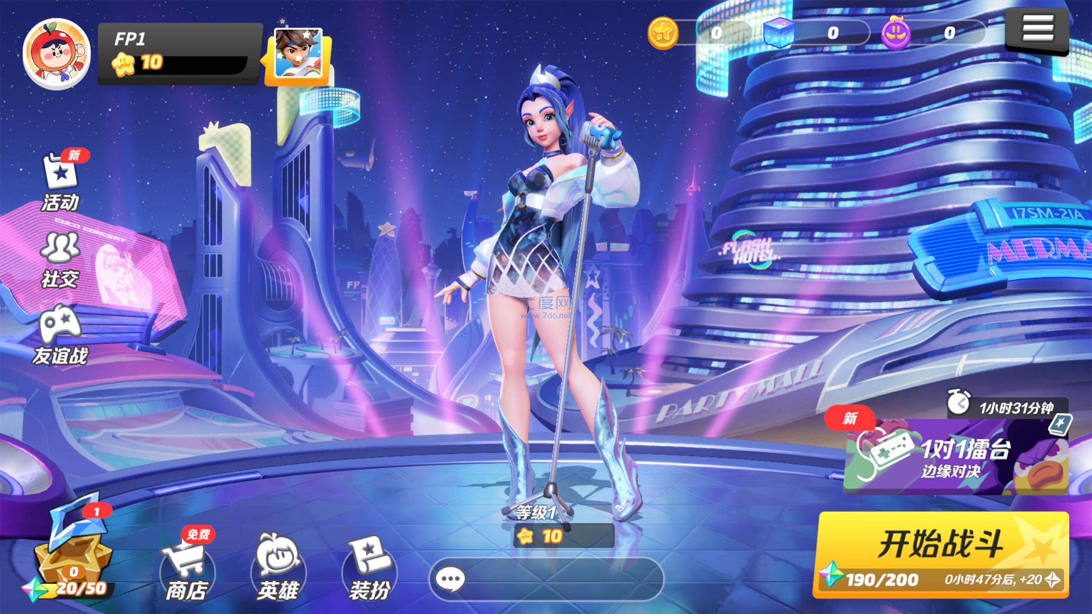 派对之星游戏破解版