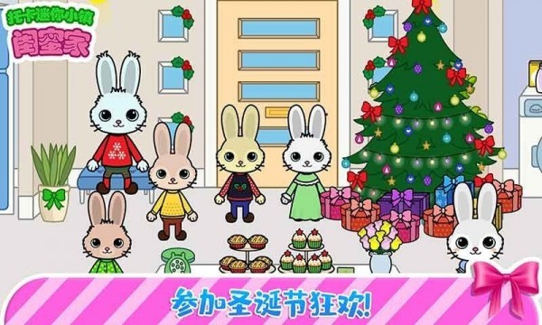 托卡迷你小镇闺蜜家2022 v2.2