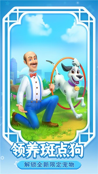 梦幻花园更新版  v5.1.0