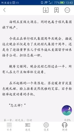 喜阅小说 2020-07-29 10:01