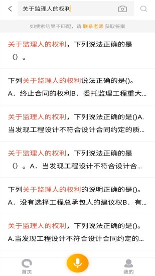 优题宝  v4.1.9