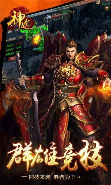 恋战神途 需要支持安卓系统5.2以上
