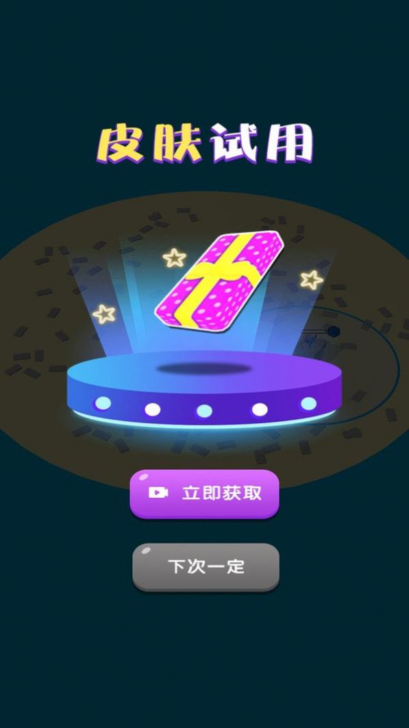 我要叠高高 v1.0.1