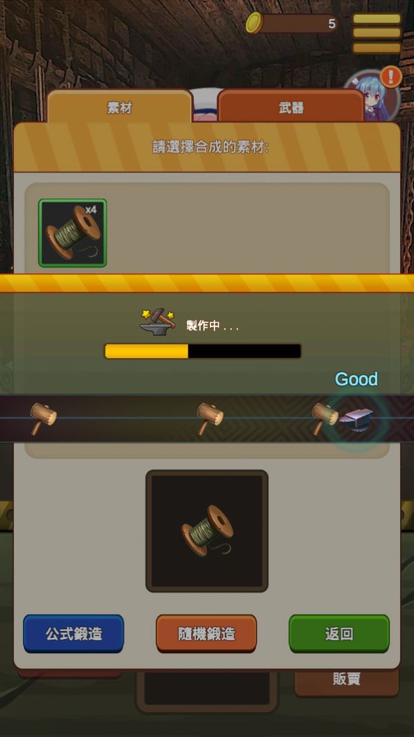 美少女锻造师安卓中文版  v5.0.2