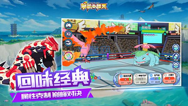 掌机小精灵 v9.0.29