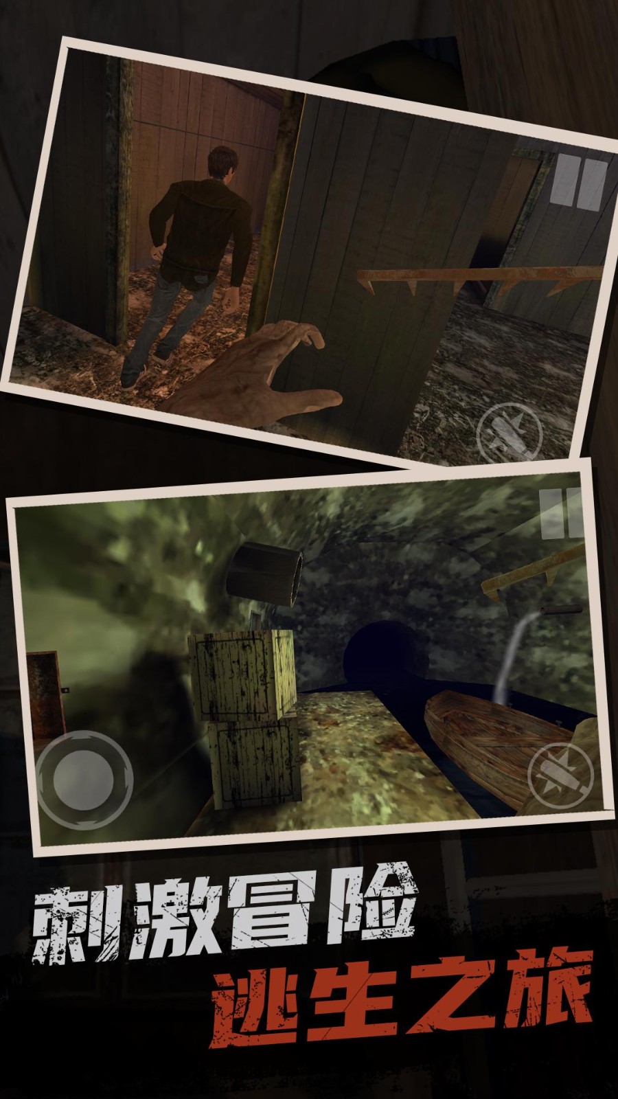 恐怖奶奶逃亡之旅  v1.0.0