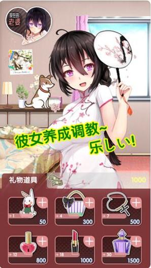 我的野蛮打工女友 手机免费安卓版 v3.0.5