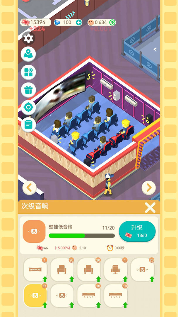 我要看电影游戏最新官方版  v5.4.1