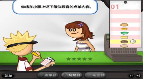 老爹汉堡店HD v1.0.1