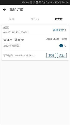 水运12328 版本:v1.0.3