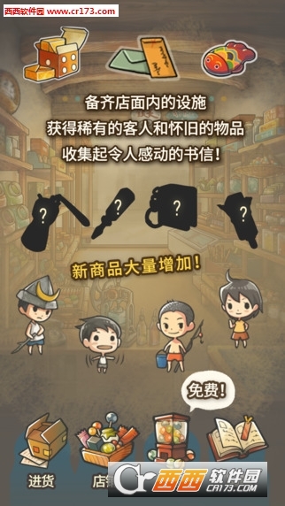 昭和杂货店物语2汉化最新版 v1.0 中文版