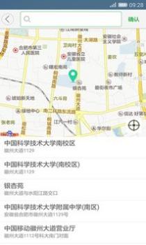 新安通 v3.1.5