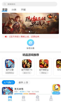 可玛网络手游盒子 v9.5.9