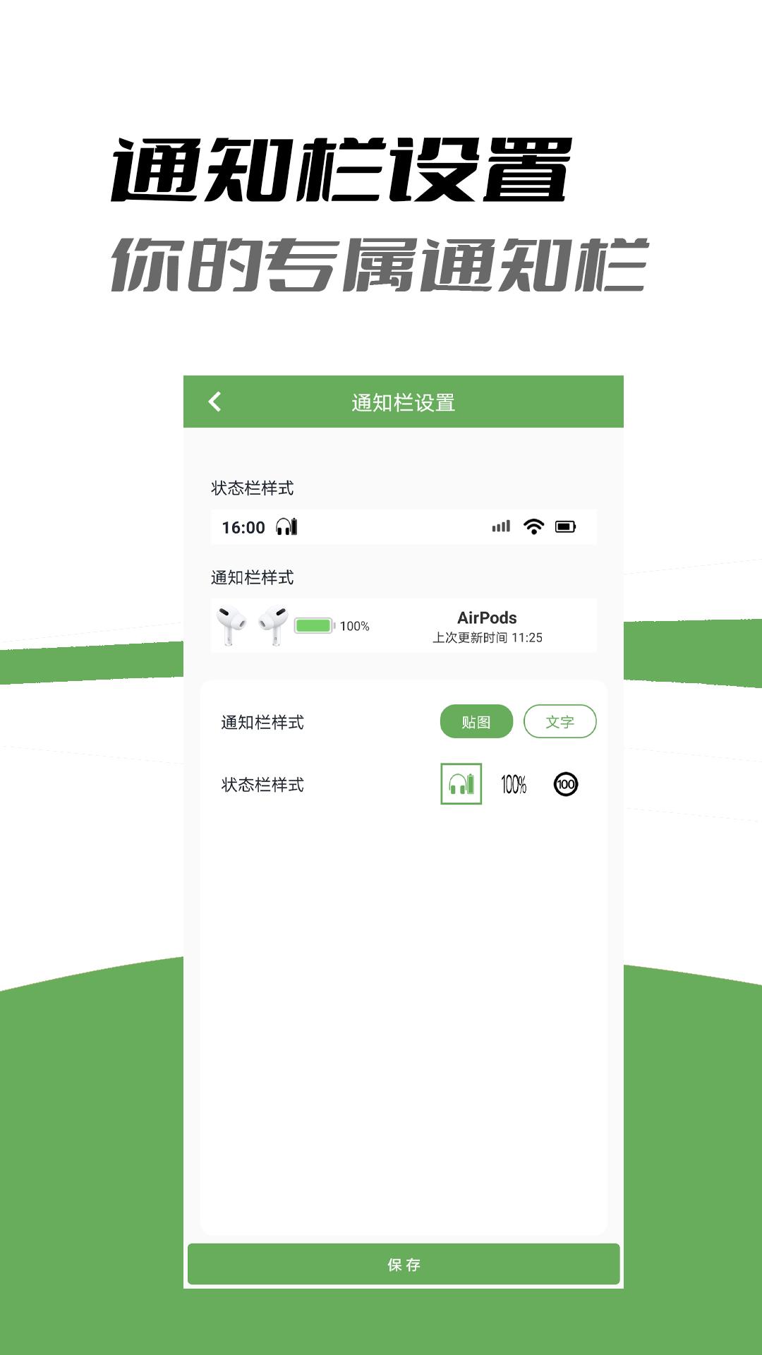 Air蓝牙耳机助手  v2.4