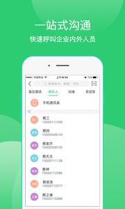 爱奇艺会议  v1.02