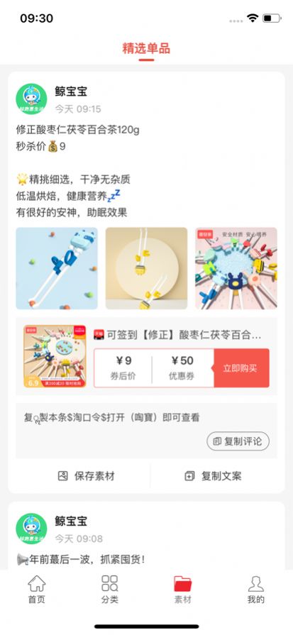 鲸跑惠生活购物app官方版图片1