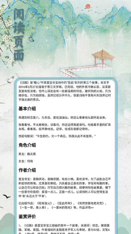 二狗小说阅读器APP下载安装  v3.3.4