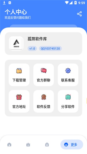 孤煞软件库官网版