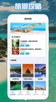 丛中旅游 v3.1.5