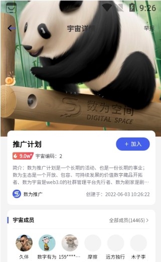 城市数藏截图1