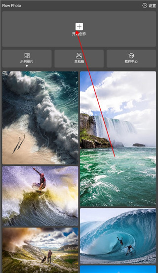 flowphoto小海豚免会员版