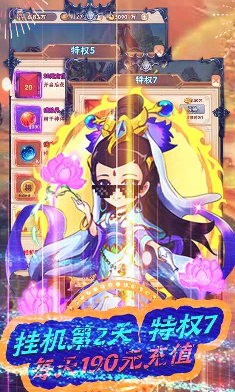 战魂西游变态版 v1.5.1