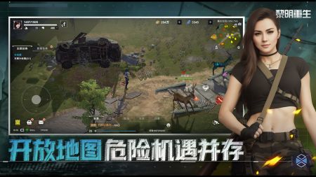 黎明重生最新版